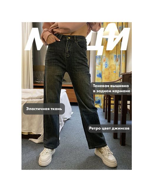 МиДи Джинсы широкие Осенние и зимние прямые джинсы винтажного стиля завышенная посадка стрейч утепленные размер XL мультиколор