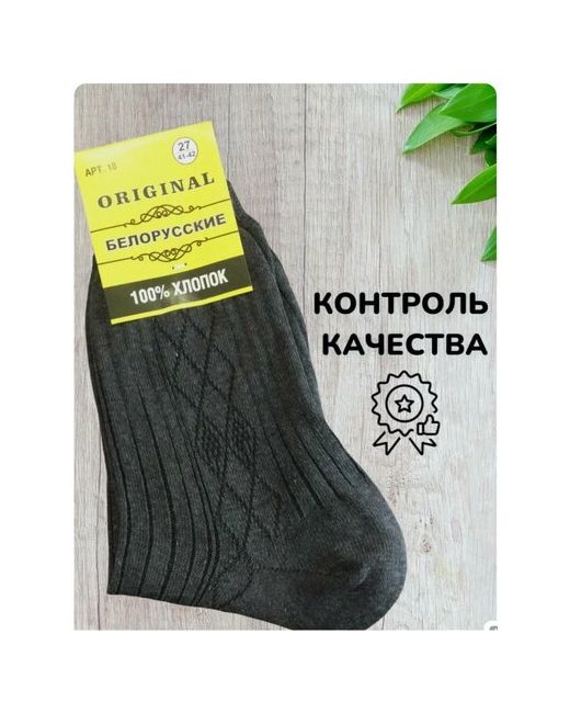 Белорусский носки 10 пар уп. классические на 23 февраля размер 27