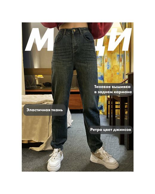 МиДи Джинсы мом Осенние и зимние прямые джинсы винтажного стиля завышенная посадка стрейч утепленные размер M мультиколор