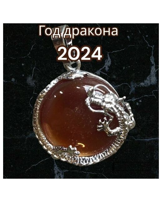 Stone Glam Подарочный набор кулон Дракон символ Нового года 2024