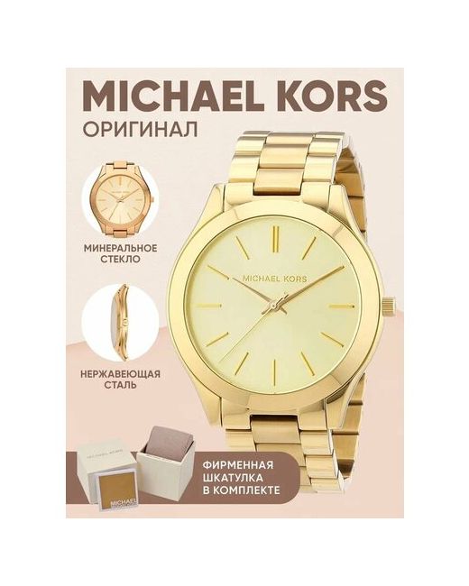 Michael Kors Наручные часы наручные Часы золотые оригинал