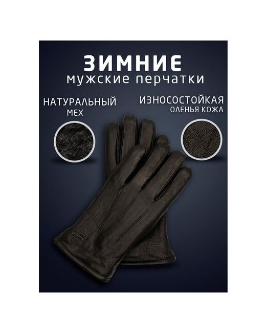 Tevin Перчатки кожаные черные теплые демисезонные осенние зимние кожа оленя на меху строчка полосы размер 14