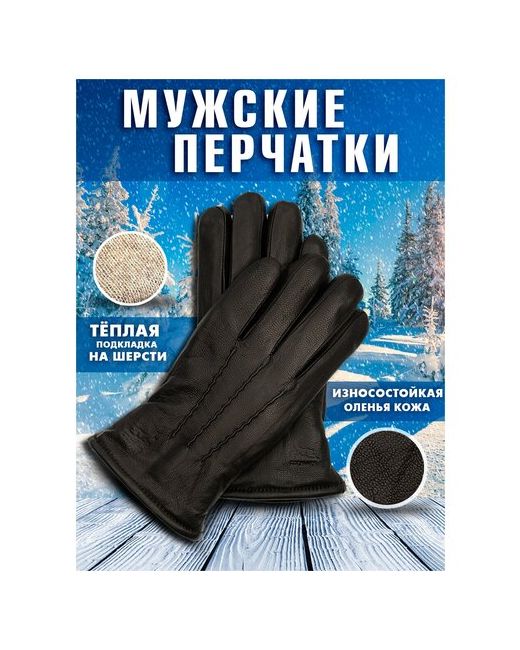 Tevin Перчатки кожаные черные теплые демисезонные зимние кожа оленя на шерсти строчка волны размер 105