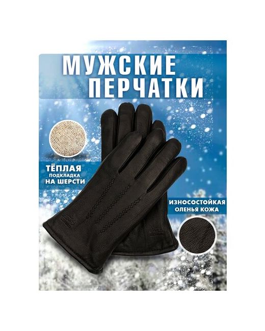 Tevin Перчатки кожаные черные теплые демисезонные осенние зимние кожа оленя на шерсти строчка шахматы размер