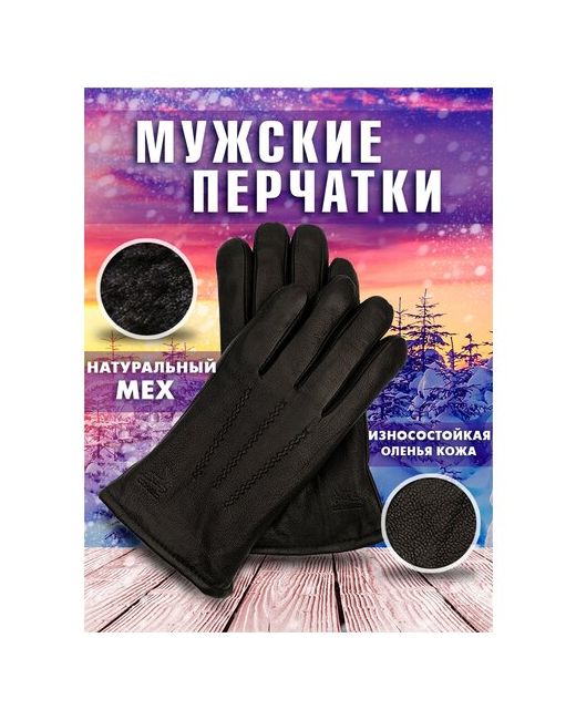 Tevin Перчатки кожаные черные теплые демисезонные осенние зимние кожа оленя на меху строчка шахматы размер 14