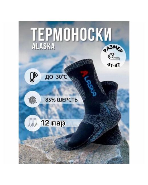 Alaska Термоноски унисекс 12 пар размер черный синий