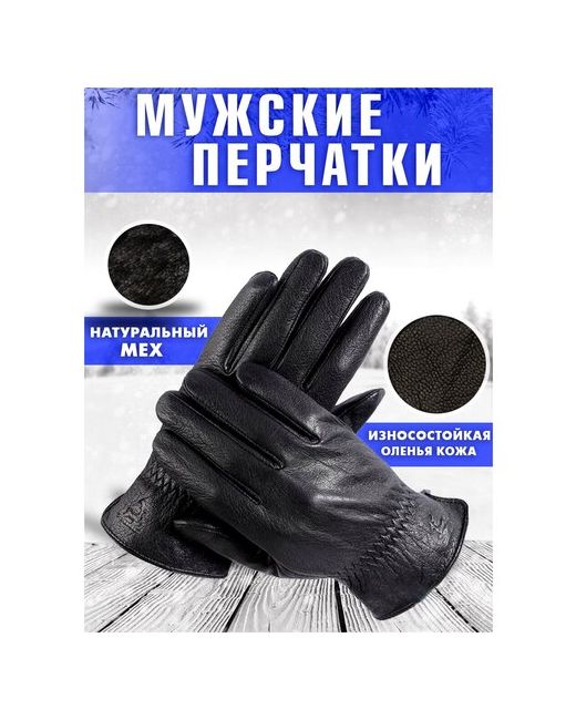Tevin Перчатки кожаные черные теплые демисезонные осенние зимние кожа оленя на меху классические с резинкой размер 125