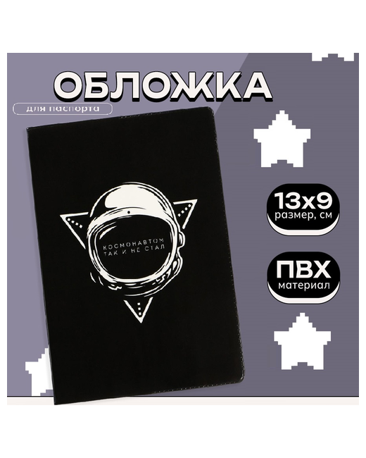 ArtFox Обложка для паспорта