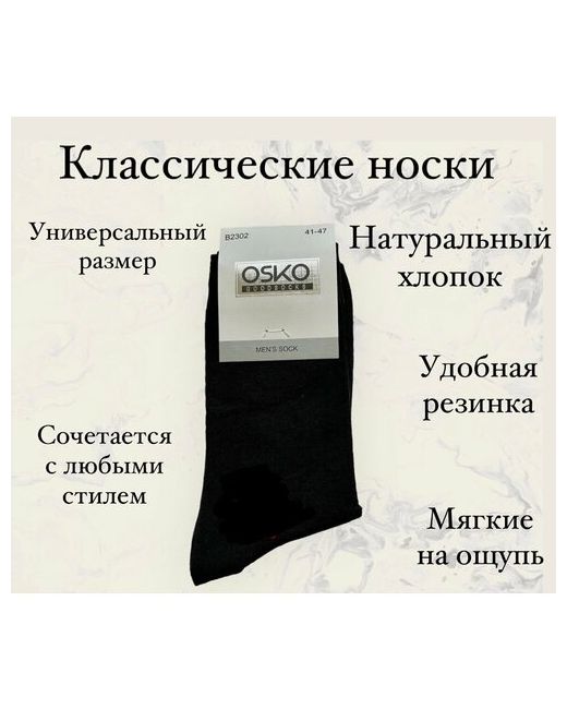 Osko носки 1 пара размер черный