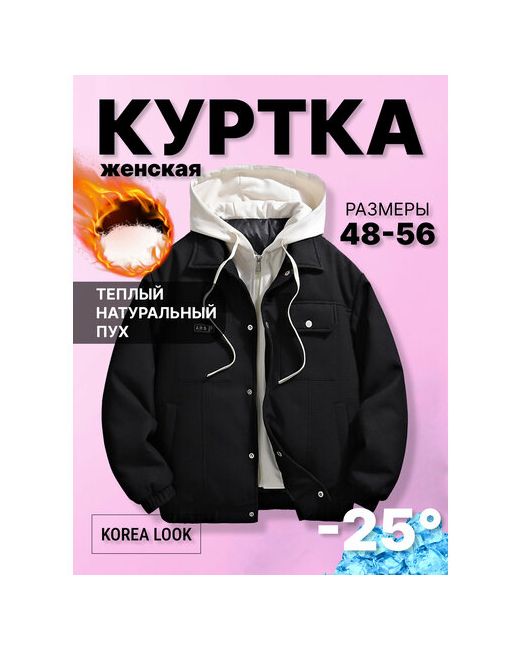 Bestyday куртка демисезон/зима силуэт прилегающий водонепроницаемая ветрозащитная размер 44