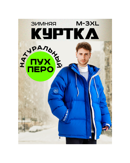 Bestyday куртка демисезон/зима оверсайз ветрозащитная водонепроницаемая размер 44