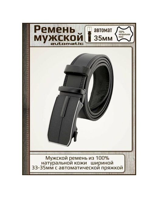 Premium Belt Ремень металл подарочная упаковка для длина 130 см.