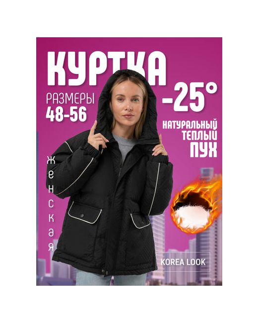 Bestyday куртка демисезон/зима оверсайз ветрозащитная водонепроницаемая размер 46