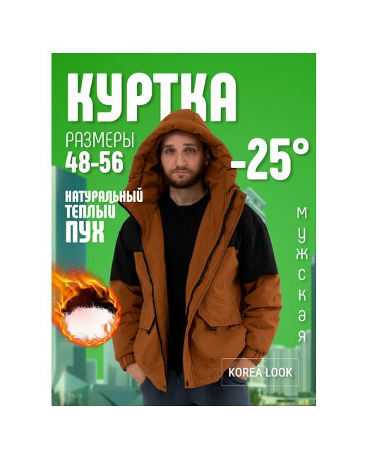 Bestyday куртка демисезон/зима оверсайз ветрозащитная водонепроницаемая размер 46 оранжевый черный