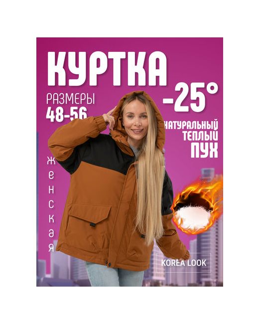 Bestyday куртка демисезон/зима оверсайз ветрозащитная водонепроницаемая размер 48 оранжевый черный