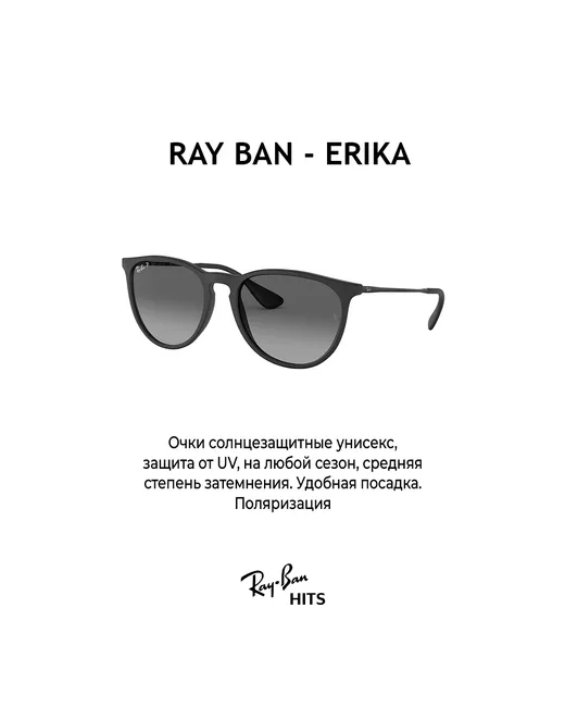 Ray-Ban Солнцезащитные очки вайфареры с защитой от УФ поляризационные