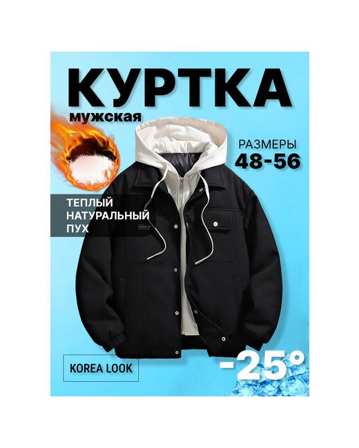 Bestyday куртка демисезон/зима силуэт прилегающий ветрозащитная водонепроницаемая размер 48
