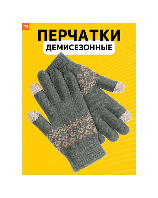 Xiaomi Перчатки зимние для сенсорных экранов FO Touch Wool Gloves Gray Термоперчатки демисезонные трикотажные