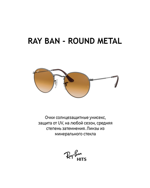 Ray-Ban Солнцезащитные очки круглые с защитой от УФ