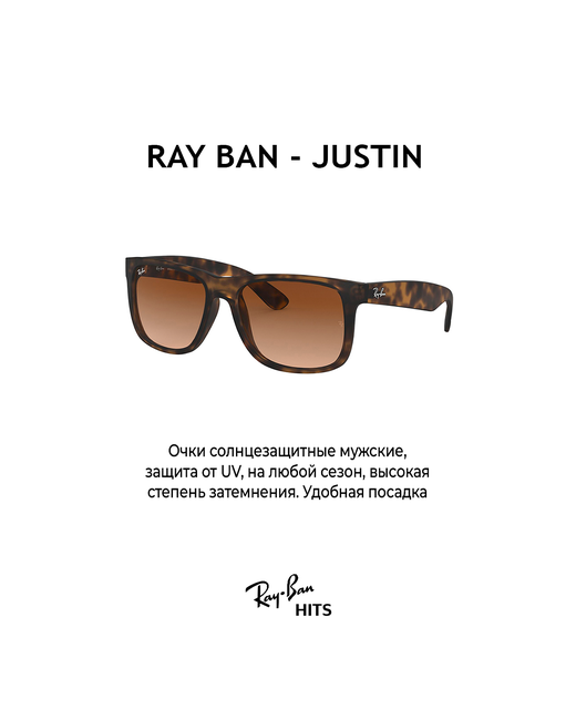 Ray-Ban Солнцезащитные очки вайфареры градиентные с защитой от УФ