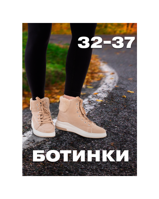 Bestyday Ботинки демисезон/зима размер