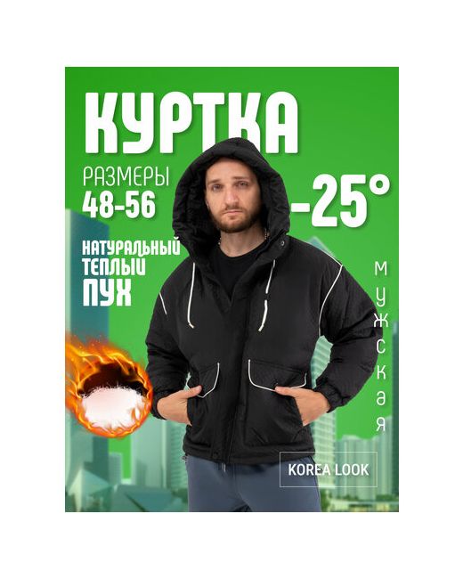 Bestyday куртка демисезон/зима оверсайз водонепроницаемая ветрозащитная размер 46