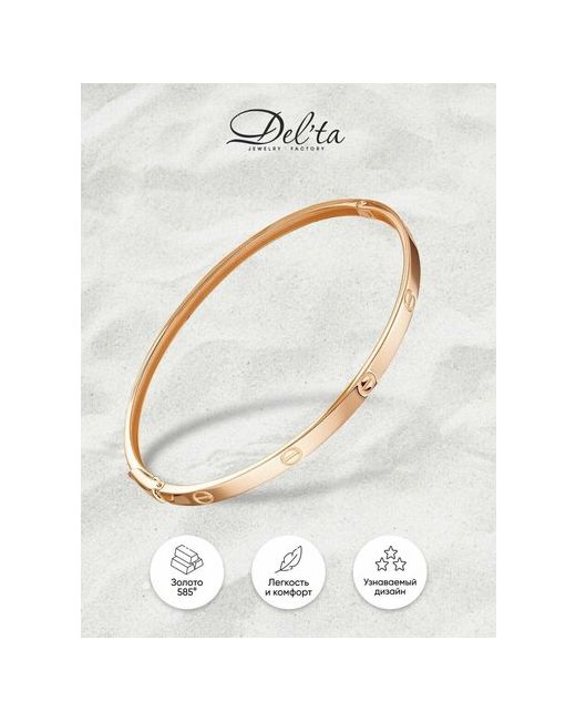 Delta браслет Love в стиле Cartier из красного золота 585 пробы 826 гр универсальный размер 165-195