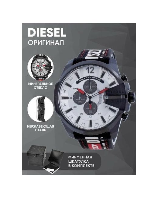 Diesel Наручные часы Мужские кварцевые наручные черные оригинальные черный