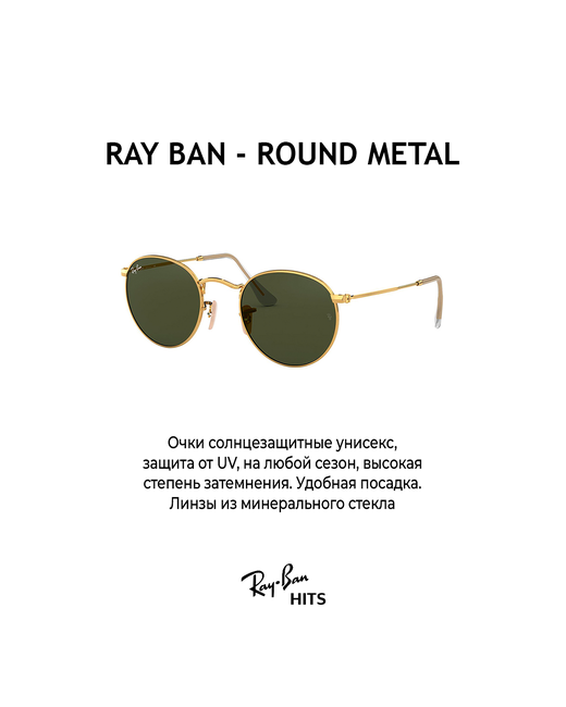 Ray-Ban Солнцезащитные очки круглые оправа градиентные