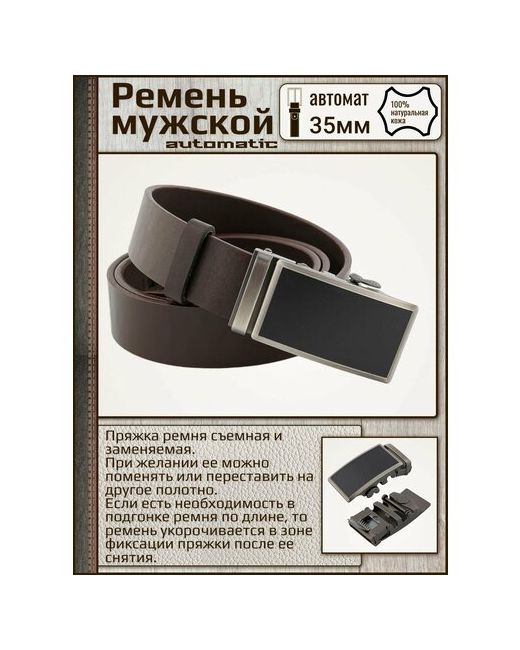 Aksy Belt Ремень металл подарочная упаковка для размер длина см.