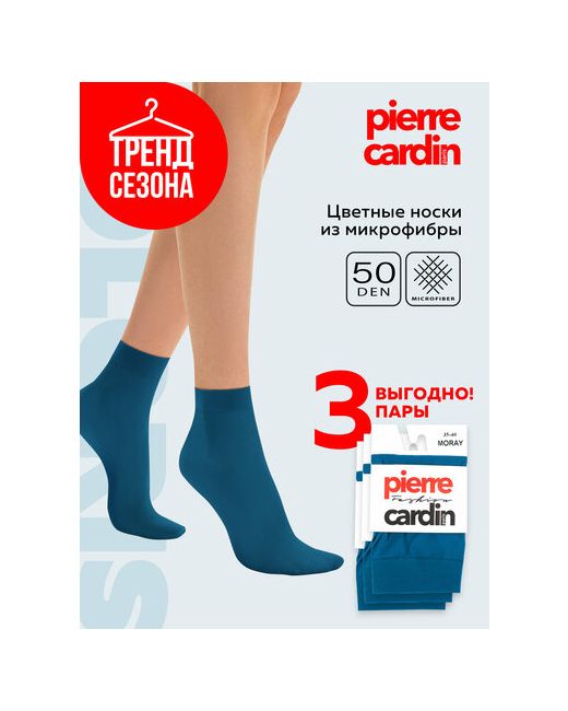 Pierre Cardin. носки капроновые 50 den размер универсальный