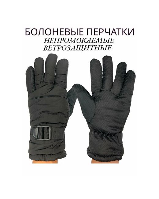 Liliya Зимние непромокаемые болоневые перчатки