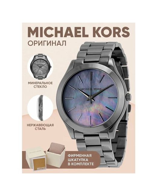 Michael Kors Наручные часы Часы Runway черный