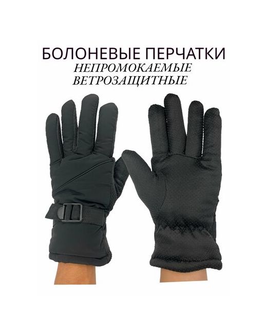 Liliya Зимние непромокаемые болоневые перчатки