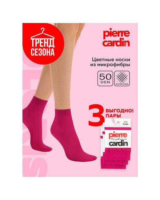 Pierre Cardin. носки капроновые 50 den размер универсальный