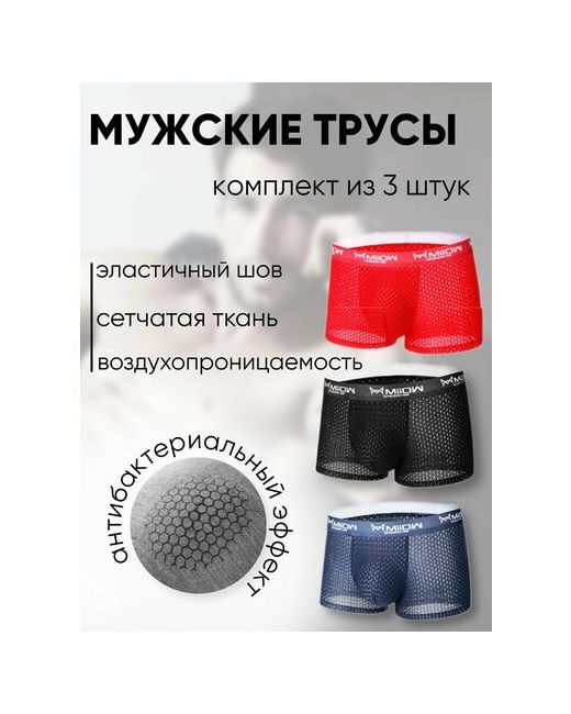 3D Family Комплект трусов боксеры средняя посадка быстросохнущая размер XL 3 шт.