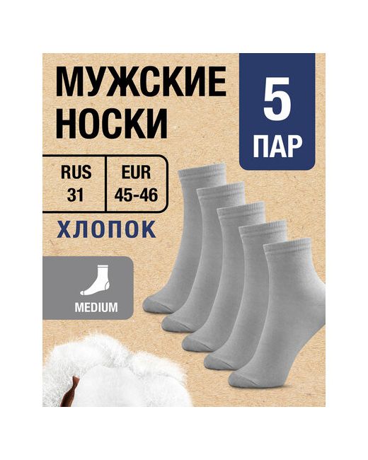 Milv носки 5 пар воздухопроницаемые размер RUS 31/EUR
