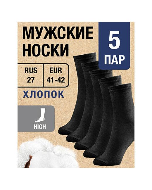 Milv носки 5 пар высокие воздухопроницаемые размер RUS 27/EUR