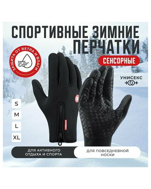 Homelic Перчатки подкладка сенсорные с утеплением размер