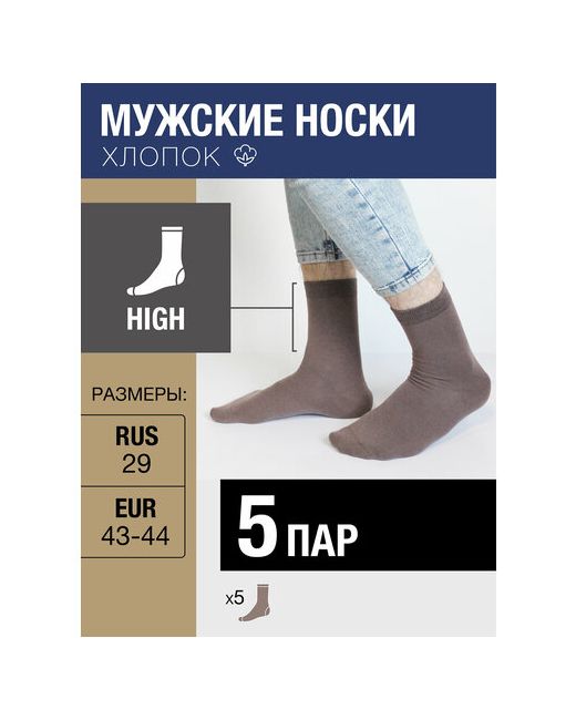Milv носки 5 пар высокие воздухопроницаемые размер RUS 29/EUR