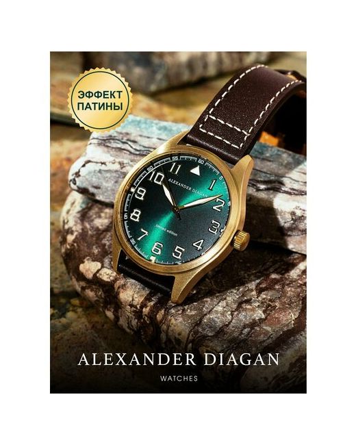 Alexander Diagan Наручные часы кварцевые для