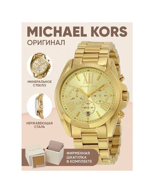 Michael Kors Наручные часы Часы Золотые Bradshaw оригинал кварцевые