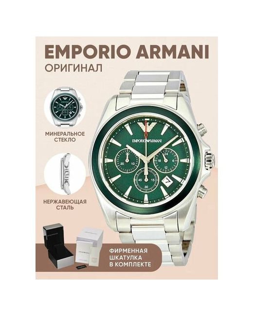 Emporio Armani Наручные часы Часы Мужские Sportivo серебряный зеленый