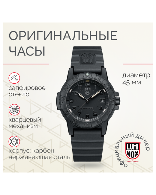 Luminox Наручные часы Часы наручные XS.3251. BO. CB Navy Seal Steel кварцевые производства Швейцарии.