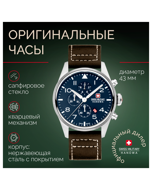 Swiss Military Hanowa Наручные часы Часы наручные Thunderbolt Chrono SMWGC0000402. Кварцевый хронограф синий