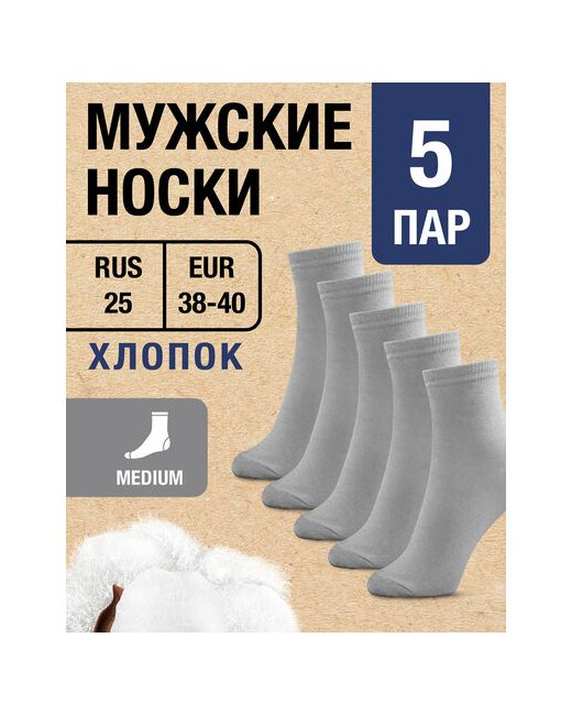 Milv носки 5 пар воздухопроницаемые размер RUS 25/EUR