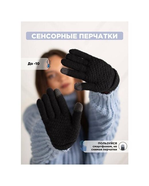 Touchscreen Gloves Перчатки зимние вязаные размер 18-24