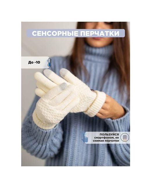 Touchscreen Gloves Перчатки зимние вязаные размер 18-24