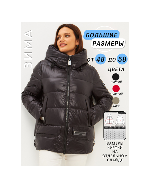 La Zenia куртка зимняя силуэт прямой ветрозащитная карманы водонепроницаемая несъемный капюшон ультралегкая утепленная стеганая размер 56