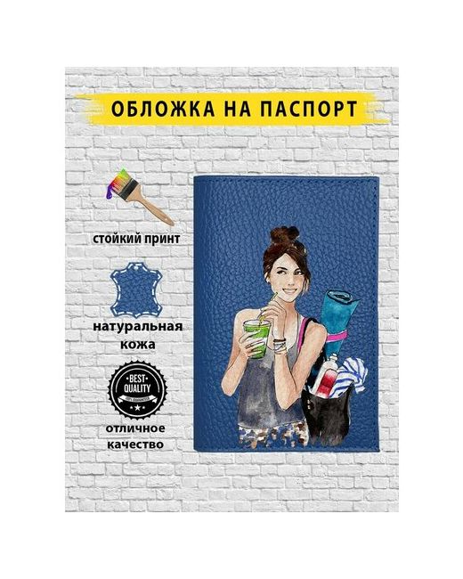 Custom Shops Обложка для паспорта